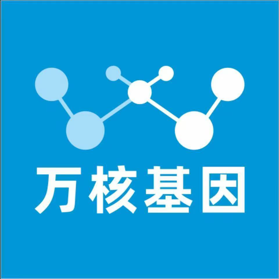 湘西凤凰县万核医学基因检测咨询服务点